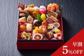 ⑥早割5%OFF【厳選生おせち】和風おせち 一段重