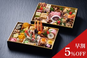 ⑩早割5%OFF【冷凍おせち】和洋おせち 二段重