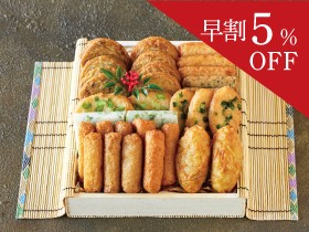 【早割5%割引】お歳暮さつま揚げ 風 ~かぜ~ (11種類31個入)