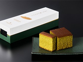 知覧茶薫る 城山カステラ