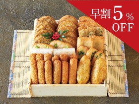 【早割5%割引】お歳暮さつま揚げ 清 ~きよか~ (12種類38個入)